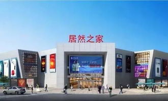 互联网大鳄天猫与京东 在家居建材领域拼杀 谁更略胜一筹