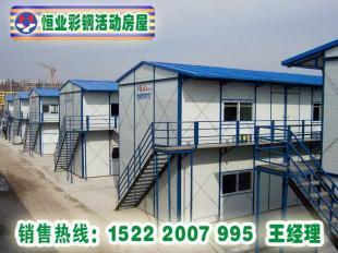 供应天津 恒业 彩钢 活动房 批发零售彩钢 安装彩钢活动板房_建筑建材_世界工厂网中国产品信息库