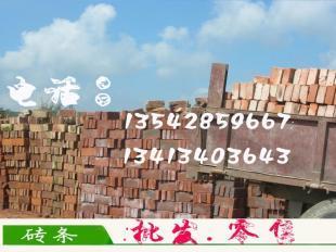 汕头砖条,汕头市达濠广澳区建材红砖条专业批发零售_世界工厂网